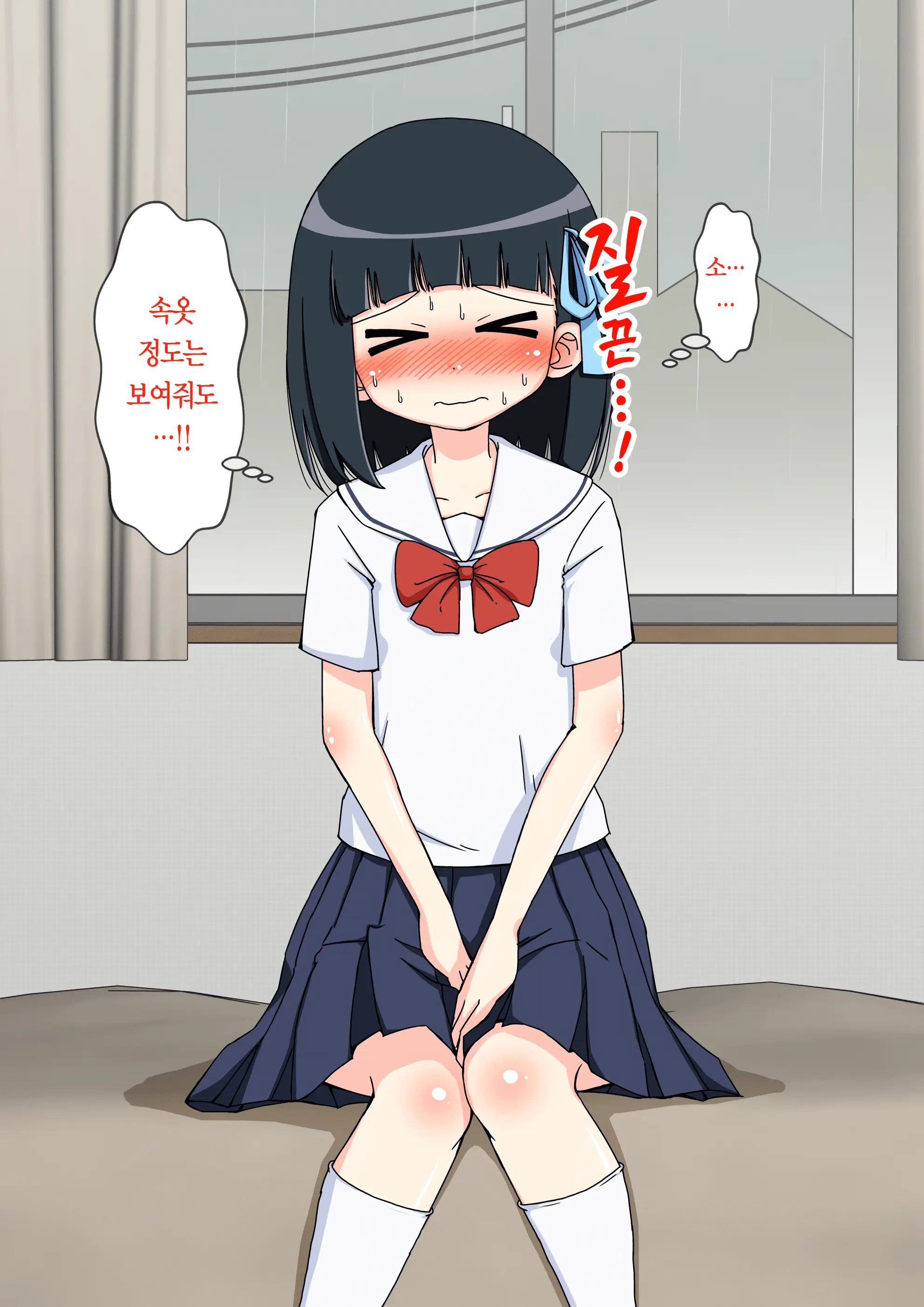 Osananajimi Saimin Choukyou Nikki ~Hajimete No Saimin~ | 소꿉친구 최면 조교일기 -첫 최면-